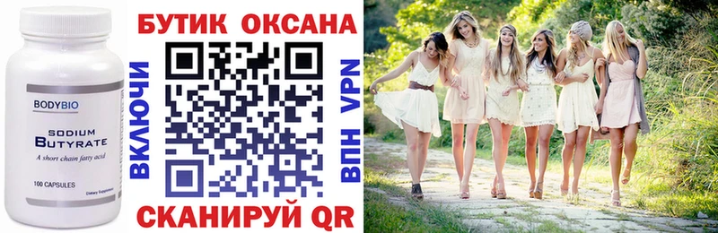 Бутират 1.4BDO  blacksprut зеркало  Буйнакск  как найти закладки 