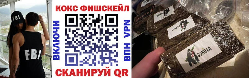 КОКАИН FishScale  Буйнакск 