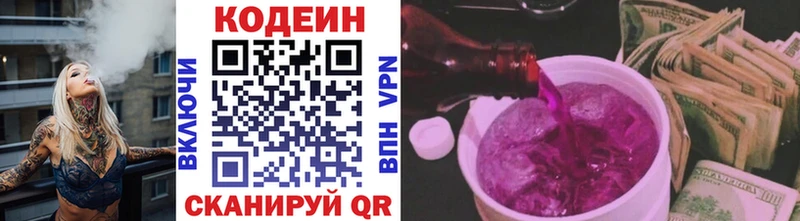 маркетплейс состав  Буйнакск  Codein Purple Drank 