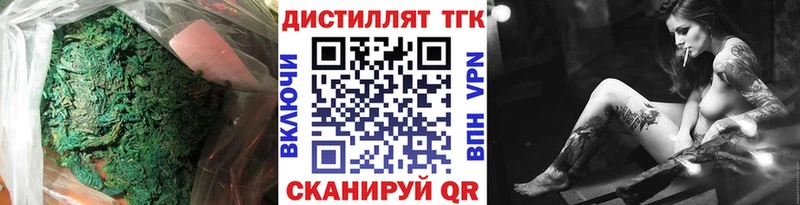 omg вход  Буйнакск  Дистиллят ТГК жижа 